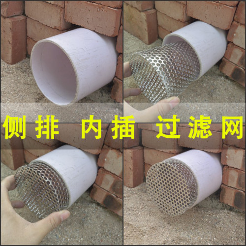 PVC排水口墙角j地漏下水道110侧排圆孔不锈钢内插地漏天台防鼠滤