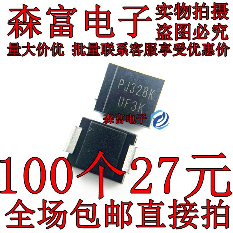 贴片 丝印UF3K SMC DO-214AB  3A 800VO 新能源充电机 整流二极管,家装主材,角阀,淘宝优惠券,粉丝福利购,淘宝优惠卷
