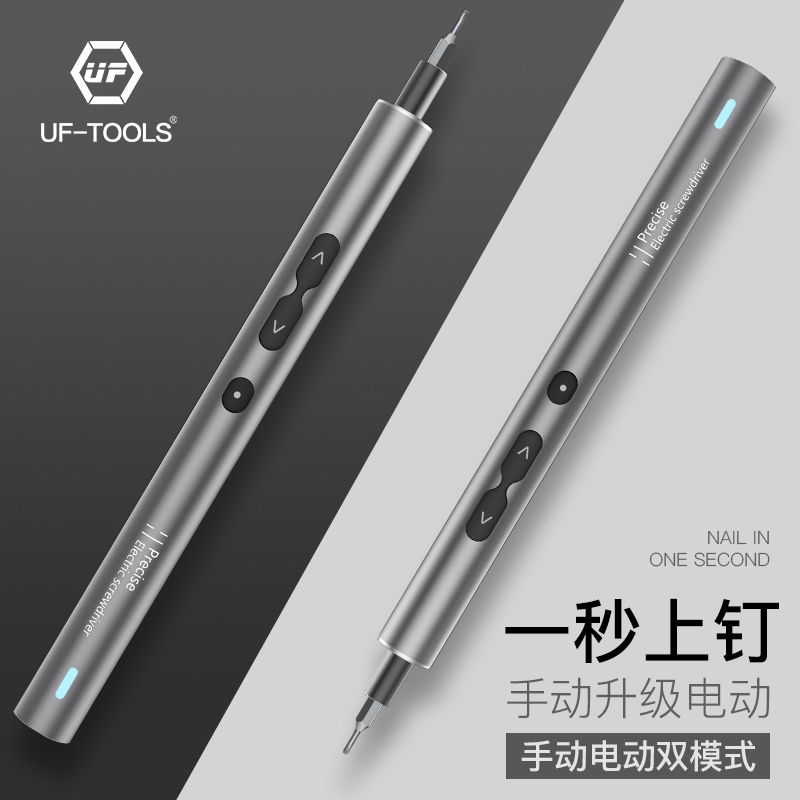 友福电动螺丝刀小型充电式电w起子家用电批迷你套装大扭力电动工