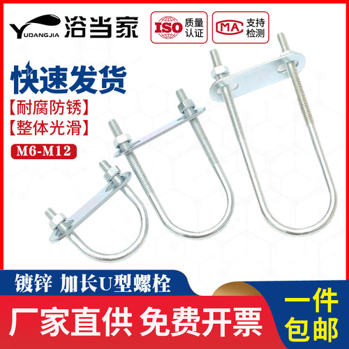 M6MN8dM10M12加长镀锌U型螺栓螺丝U型管夹管抱卡骑马螺栓卡扣抱箍