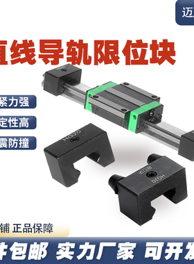 直线导轨限位块定位还滑块固定环HG/EG15 2K0 25 35 45带防撞块