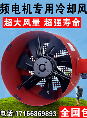 变频电机b冷却通风机散热风扇G80 G90 G100A G112 G132 G160A G18