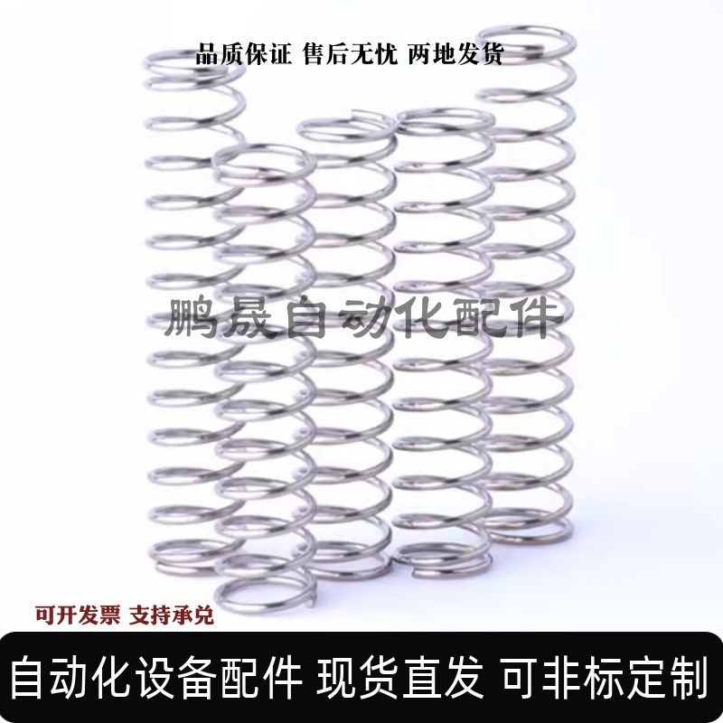 压缩弹簧J-YWR-D14 D16p-L15 L20 L25 L30 L35 L40 L45 L50替怡达