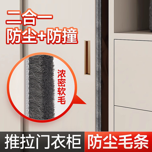 推拉门吸合器磁吸衣柜门防尘密z封条防撞条移门柜门缝隙填封边贴