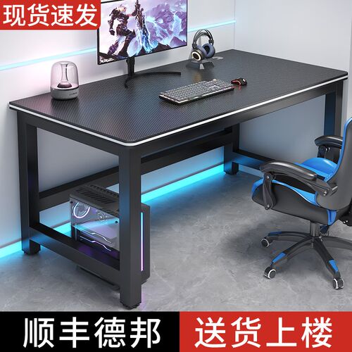 电脑桌台式简易卧室学习桌家用办公桌工作L台网吧碳纤维双人电竞