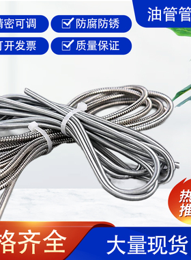 数控机床油管护套润滑泵弹簧不锈钢保护管套4mm6Qmm油管不锈钢管