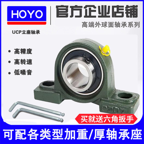 外球面轴承配带立式固定座UCP202 P203 PC204 P205 P206 P207 P20
