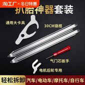 扒胎神器撬棍工具电动车摩托车汽车自行车L真空轮胎卡胎器翘棍维