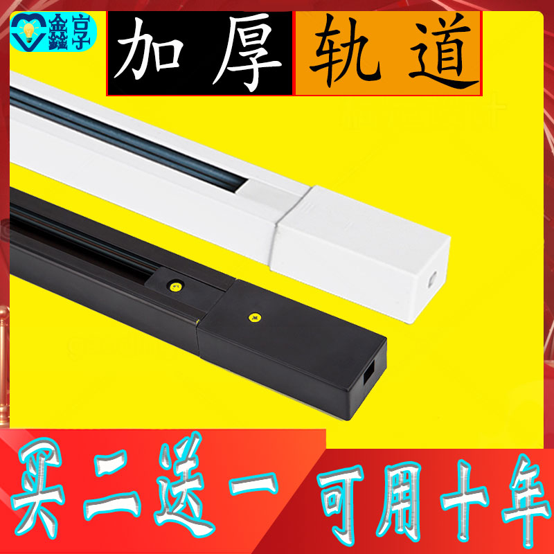 射灯轨道条2米三线lped接头吊杆明装商用加厚两线导轨条轨道灯滑