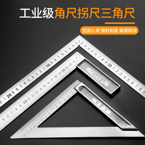不锈钢角尺90度铝合o金加厚300角度尺木工L型尺拐尺宽座直角板靠