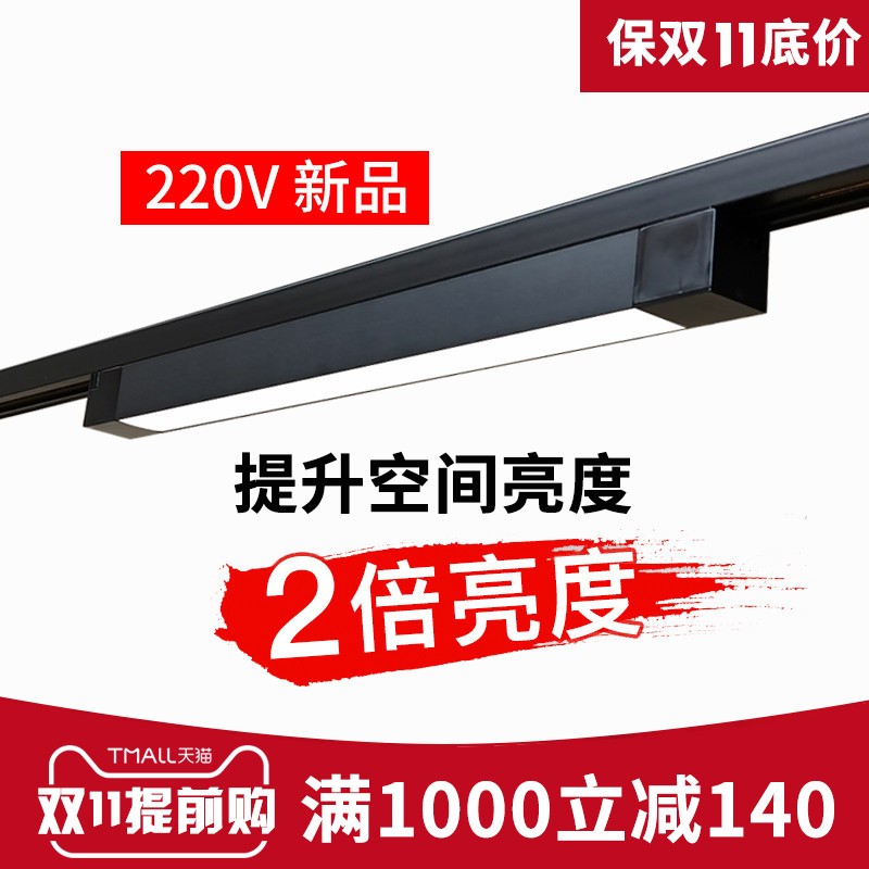 长条轨道灯 泛光路轨灯led线性补光灯线条灯日光S灯散光射灯照明