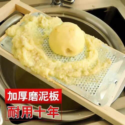 土豆磨泥器磨泥h板土豆泥擦子水果泥洋芋加厚新款家庭厨房磨泥工