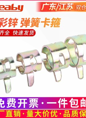镀锌弹性卡箍f管夹锰钢卡环箍水管弹簧钢卡子手捏喉箍汽车油管管