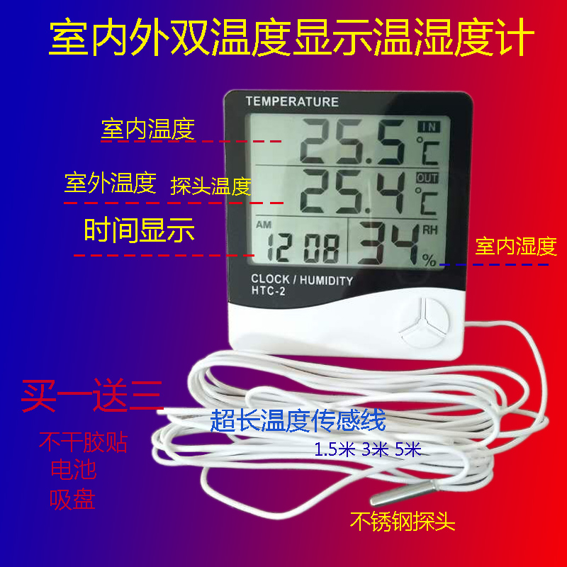 工业冷库冰c箱大棚家用室内外电子数显数字温度湿度计高精度带探