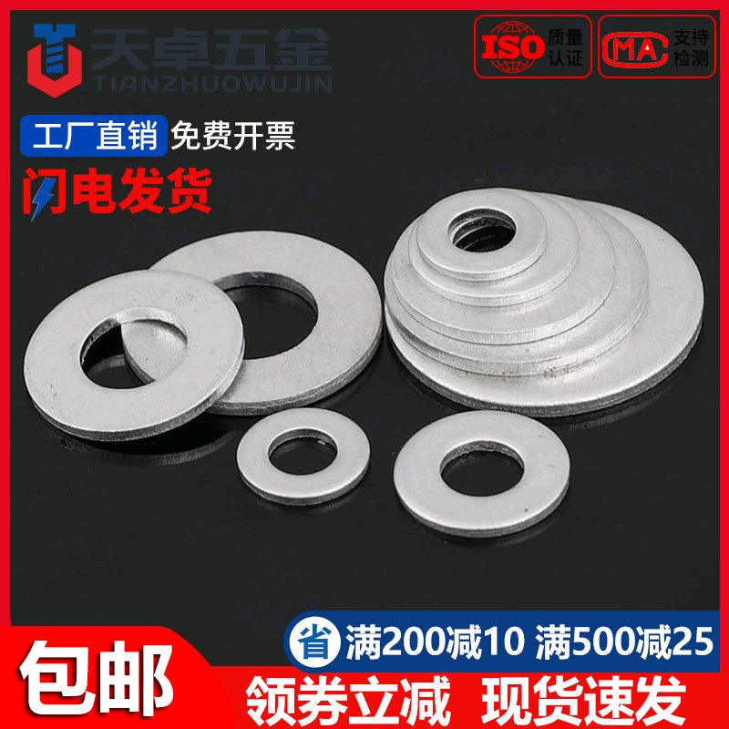 6061铝合金平垫片加大螺丝介子华司加厚平B垫圈M4M5M6M8M10M12-M2