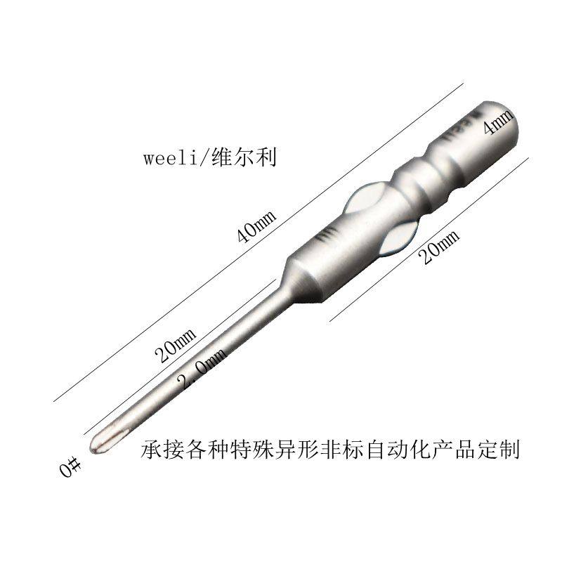 维尔利800十字系列40毫米电动螺丝刀电批K咀 电批头S2钢起子头枪,包装,五金配件包装,淘宝优惠券,粉丝福利购,淘宝优惠卷