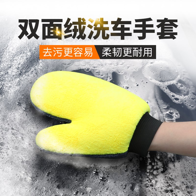 洗车手套熊掌f擦车专用雪尼尔刷车抹布珊瑚绒不伤漆面打沫美容工