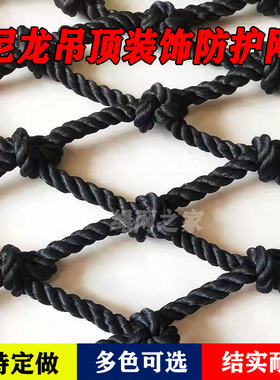 黑色尼龙网楼梯阳台防护防t坠安全网吊顶挂衣装饰网户外隔离护栏