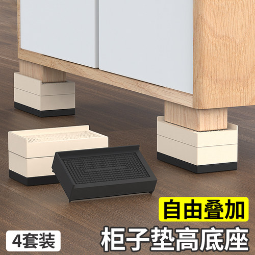 柜子垫高底座家具增高垫块垫脚块加高底座垫高脚垫V抬高可调垫脚