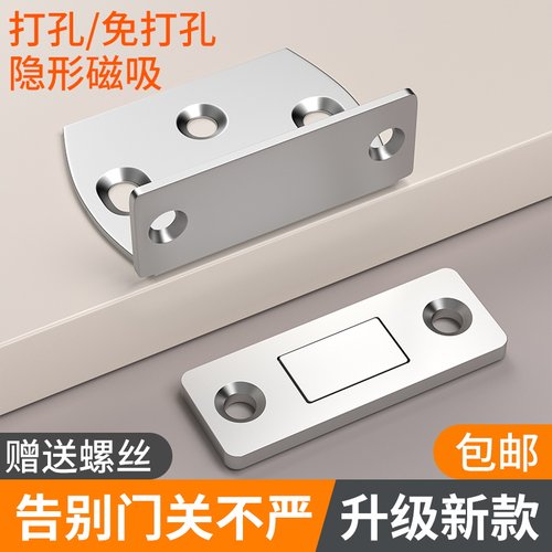 免打孔推拉门衣柜门吸合器磁性y门吸隐形磁吸磁铁贴片移门强磁磁