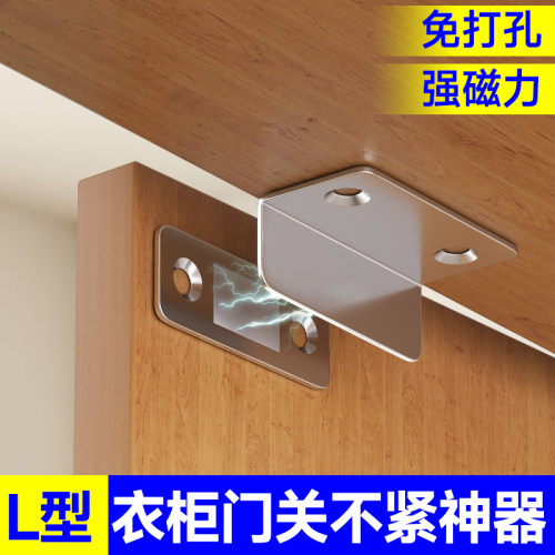 衣柜门关不紧神器磁吸贴片抽屉吸合器推拉门免打孔W门吸强磁铁锁