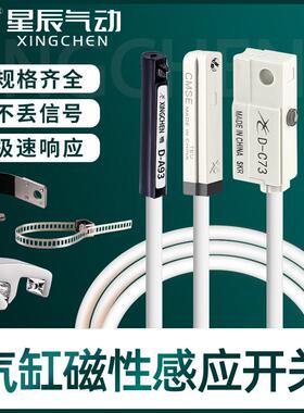 磁性开关d-a93-z73-c73-m9b感应器CS1-U-F-G-J接近传感器CMSG