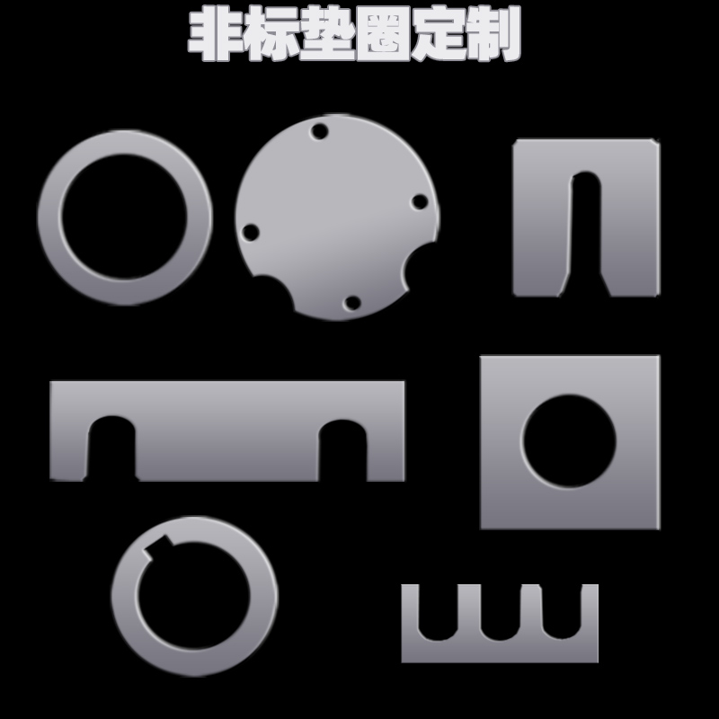 自定义定制非标304不锈钢垫y片超薄平垫圈圆方垫片调整间隙插片