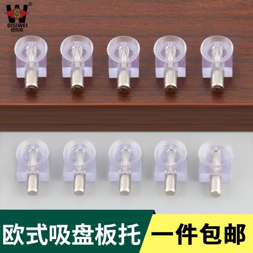 加厚玻璃层板托衣橱柜隔板托支撑C架吸盘托隔板钉家具酒柜固定配