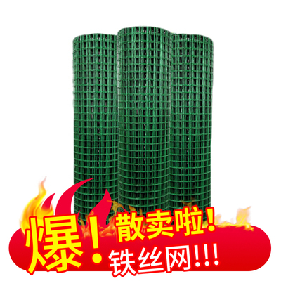散买零售b铁丝网围栏防护网格网钢丝网片围墙爬藤架花架养鸡户外
