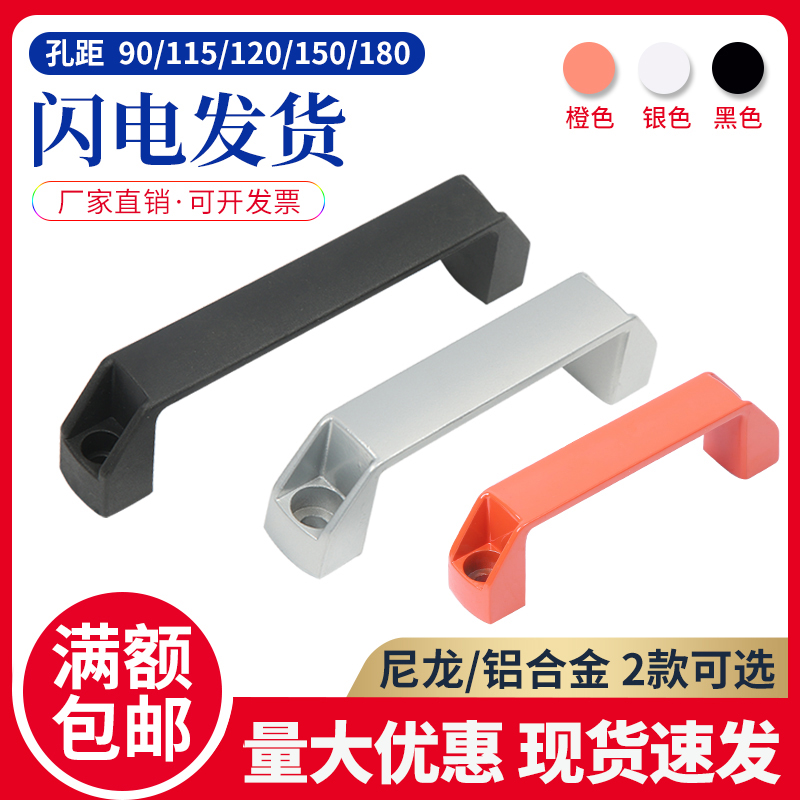 加厚铝合金黑色拉手柜门把手明z装工业设备拉手工具箱塑料方形提