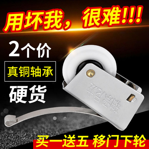 2个 衣柜推拉门滑轮q移门不锈钢下轮轨道玻璃门卫生间滚轮双凹凸