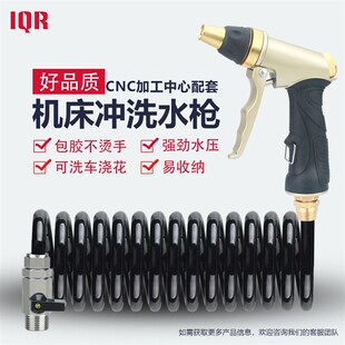 数控机床高压洗车水枪套装伸缩弹簧水管软H管 cnc加工中心金属枪