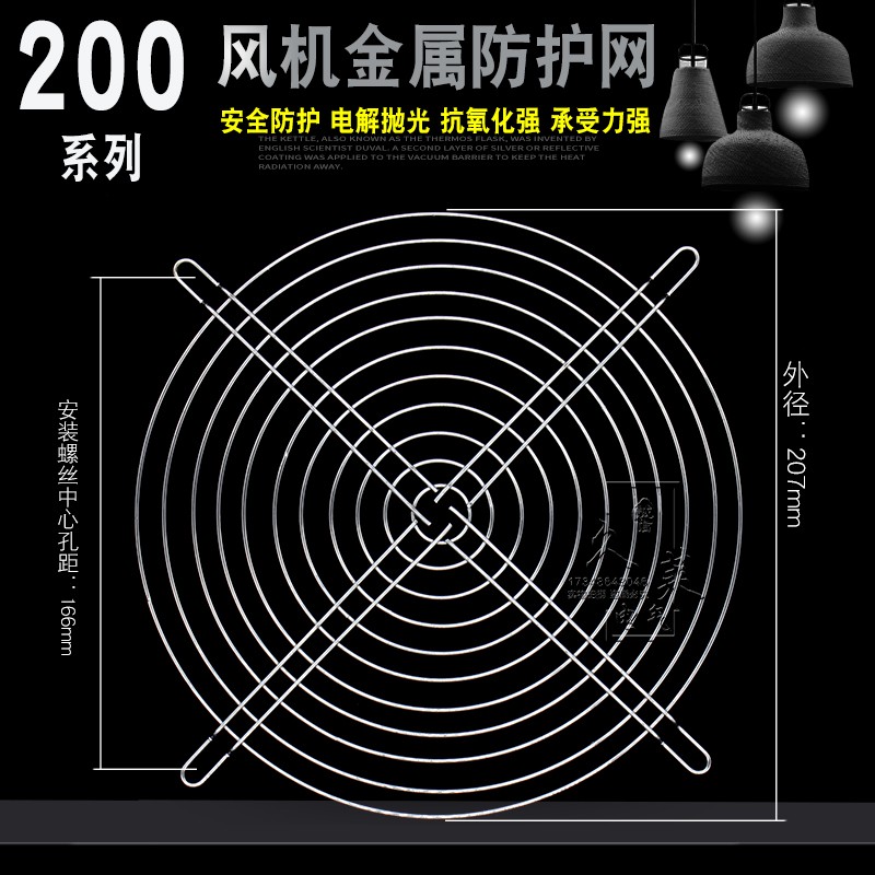 200mm20cm厘米 机箱机柜防护铁网罩200H60 200fzy风扇金属网银色