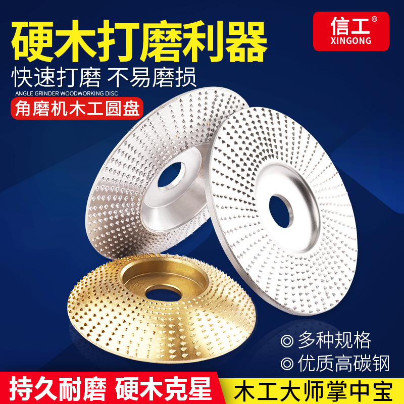 角磨机磨盘木工打磨抛光轮刺盘木材根J雕茶盘木头磨片圆盘工具
