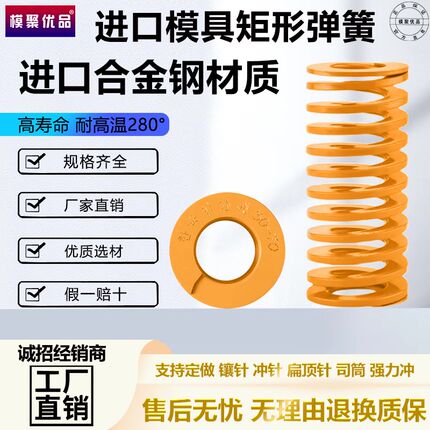 进口模具弹簧压簧黄色o模具国产弹簧弹簧TF高强度扁线压缩矩形弹