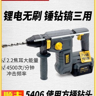 小强无刷锂电锤冲击钻电镐电钻多功能大功L率四坑方柄工具5406