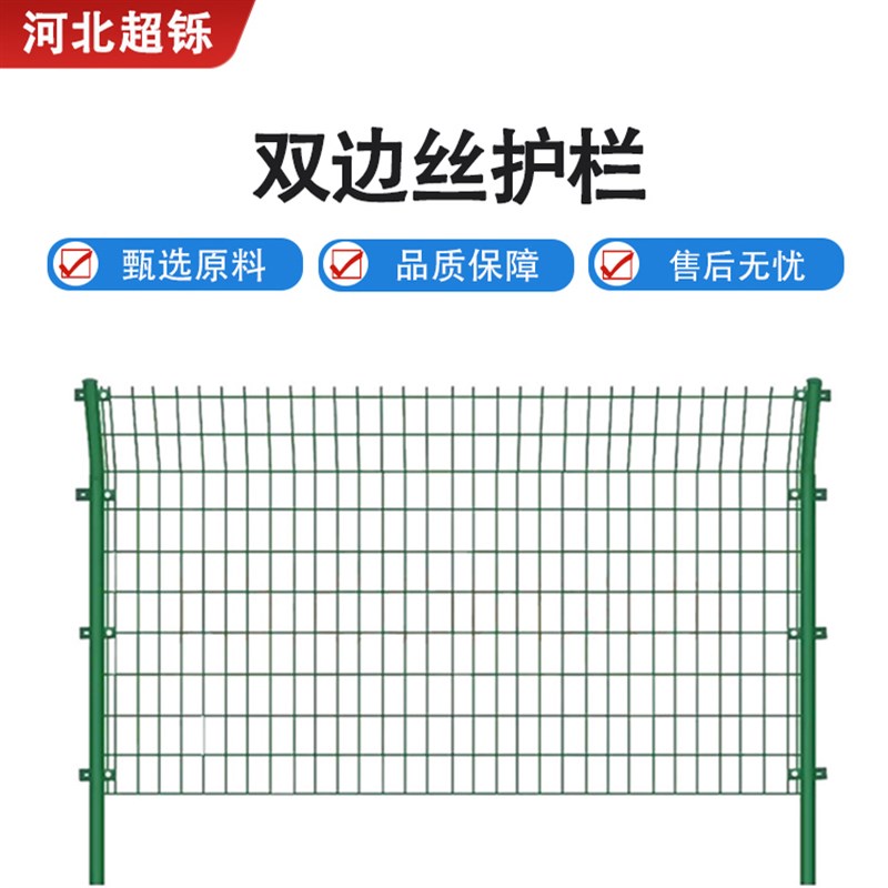 高速公路护栏网双边铁丝网围栏围墙E防护网室外隔离网栅栏果园鱼