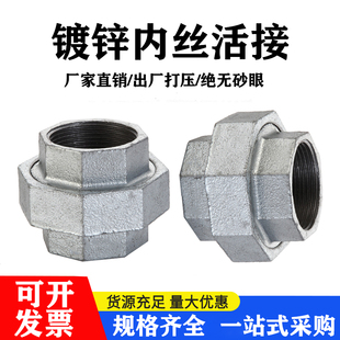 镀锌玛钢活接头自来水管油任内丝4分w6分DN15 20 25 32 50水管配