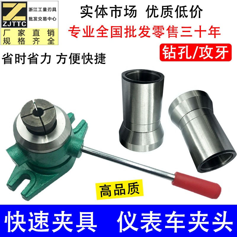 钻孔攻丝快速夹具配数控自动仪表车床夹头620 62K5 632 635640夹