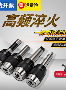 一体式钻夹头高精度R8-APU13连体夹头铣床钻夹K头BT40wxt386YxNq