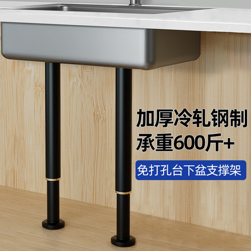 台下盆支撑架厨房水槽洗脸t洗菜盆台面可调节悬空承重支撑杆固定