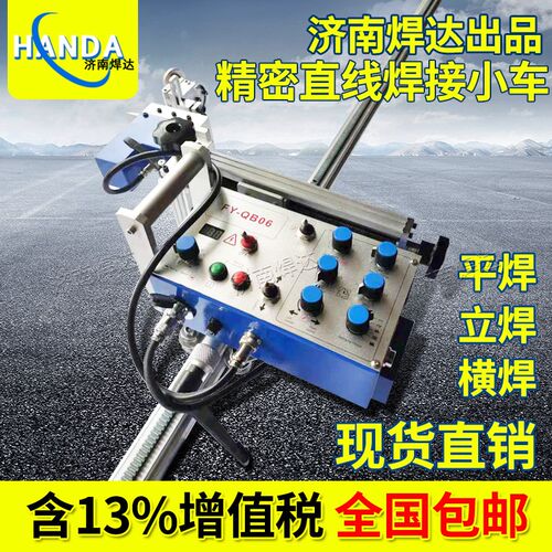 自动焊小车直线角焊机自动焊接小车钢结J构焊接小车钢板焊接设备