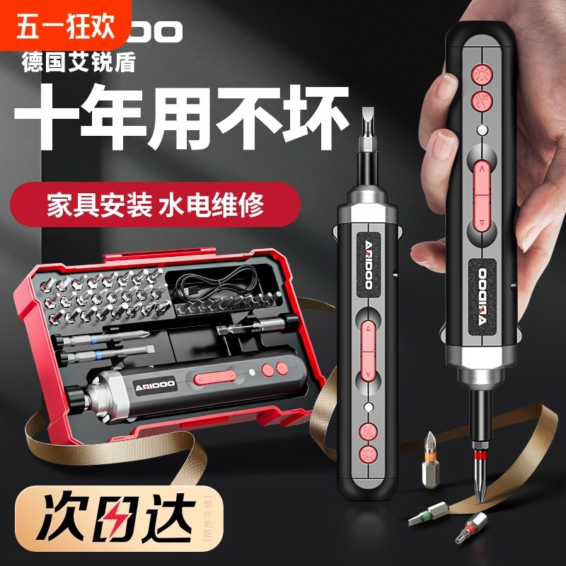 电动螺丝刀充电式家用迷你小型电动钻起子多功能电批锂Z电工具套