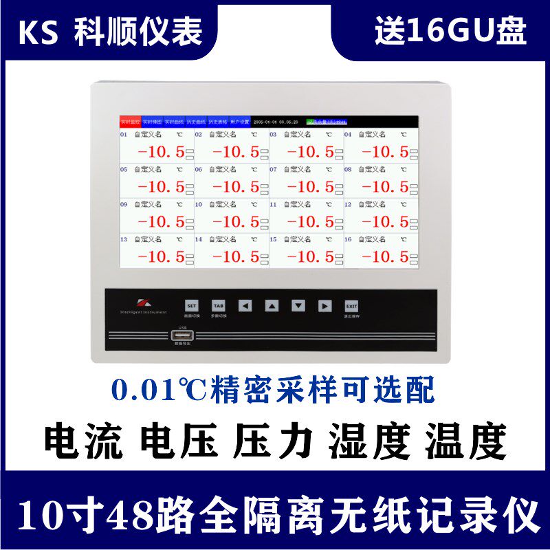 无纸记录仪60路温度记录仪温v度控制10寸触摸屏工业级温湿度压力1
