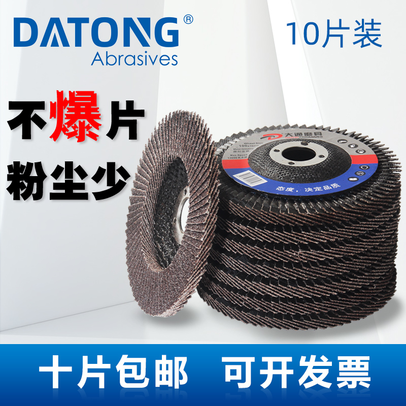 煅烧百叶片角磨机打磨片不锈钢100G抛光百叶轮铝合金磨光抛光片