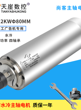 尚客水冷电主轴1.5kw2.2kw3.2kw3.7kw5.5kw高速SKX电机雕刻机配件