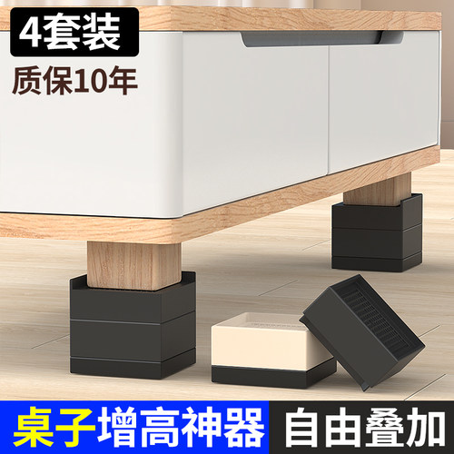 桌腿增高桌子增高神器垫高底座桌角桌子腿加高桌脚V垫家具增高垫