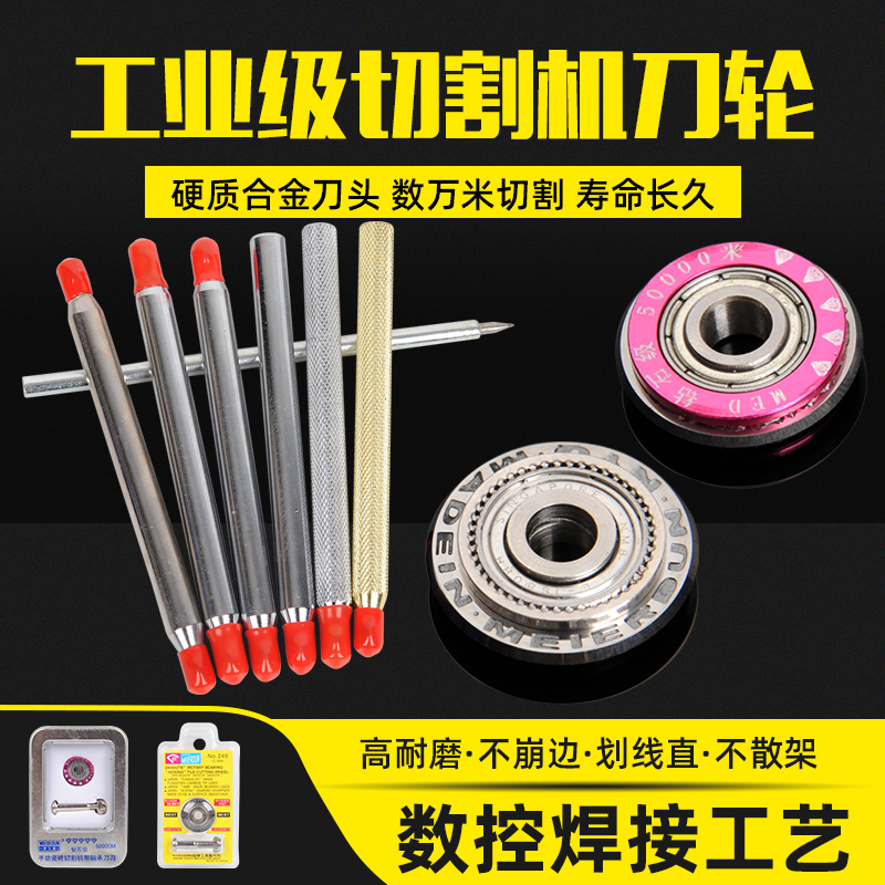 手动瓷砖切割机刀头推刀瓷砖推刀地砖刀头墙砖划刀推拉.刀杆刀轮