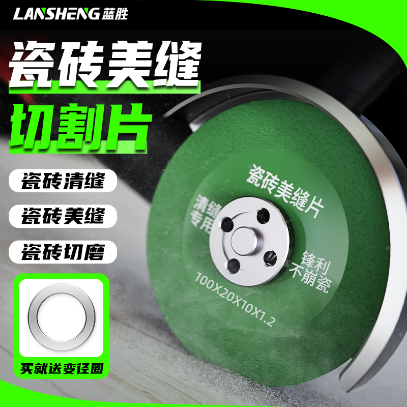 美缝切割片磨片开缝金刚砂角y磨机手磨机磁砖干切瓷砖清缝锯片
