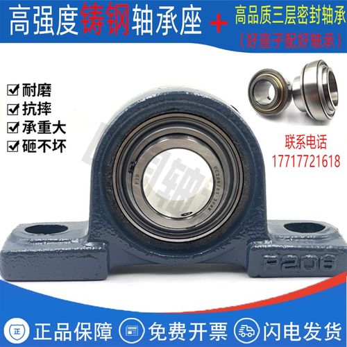 外球面带铸c钢座轴承UCP203 P204 P205 P206 P207 P208 P209高强